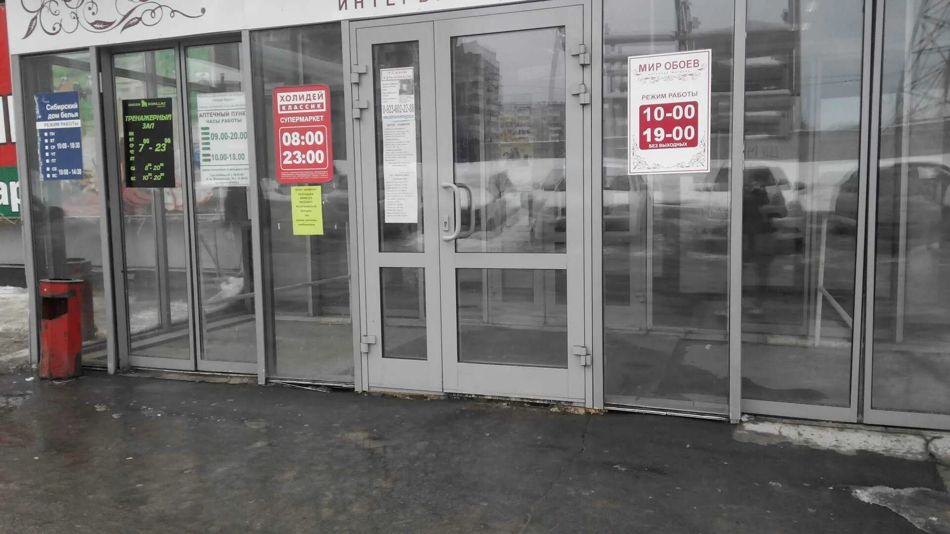 Плюшка ул 9 января 12 кемерово фото Аптека "Номер один" по адресу Свободы, 12 в Кемерово: цены 2024, телефон, адрес