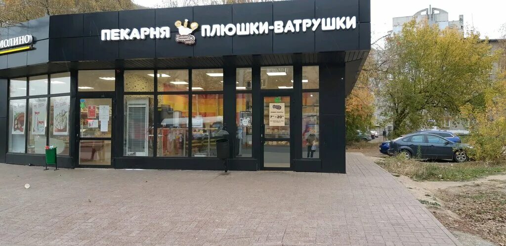 Плюшка ул 9 января 12 кемерово фото Плюшки Ватрушки, bakery, Yaroslavl, Uglichskaya Street, 26 - Yandex Maps