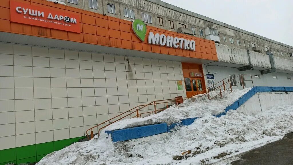 Плюшка ул 9 января 12 кемерово фото Монетка, supermarket, Kemerovo, bulvar Stroiteley, 12 - Yandex Maps