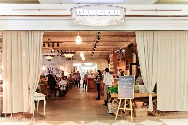Плюшкин комендантский просп 9 корп 2 фото Плюшкин, ресторан и пекарня в ТК "Променад", фото KidsReview.ru