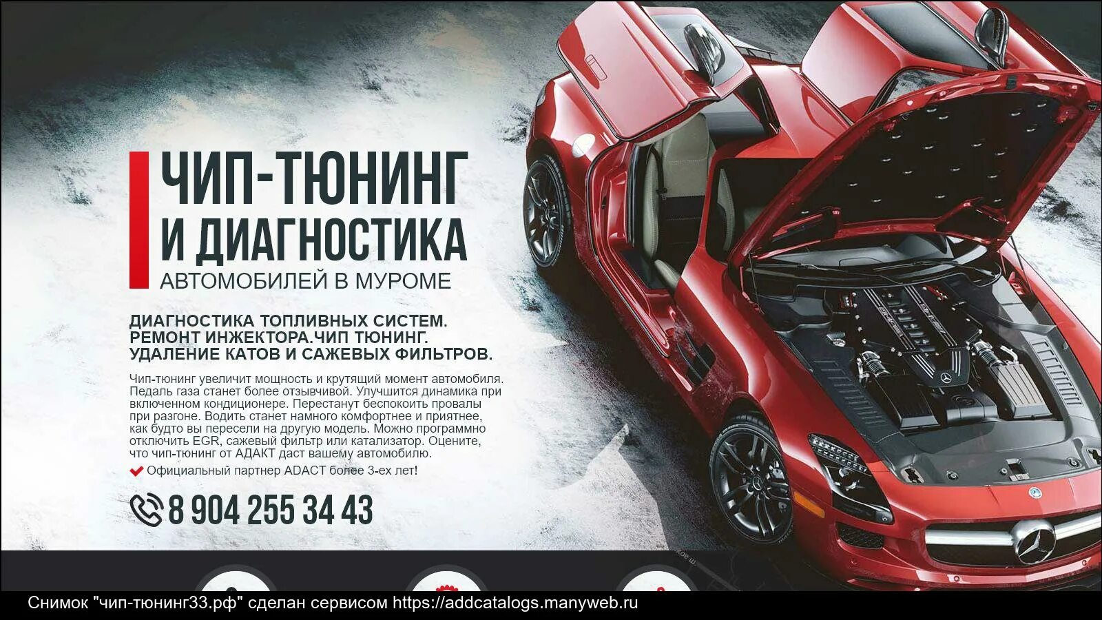 Плюсы чип тюнинга автомобиля Чип тюнинг в коврове: адреса и телефоны автосервисов, отзывы и рейтинги, ответы 