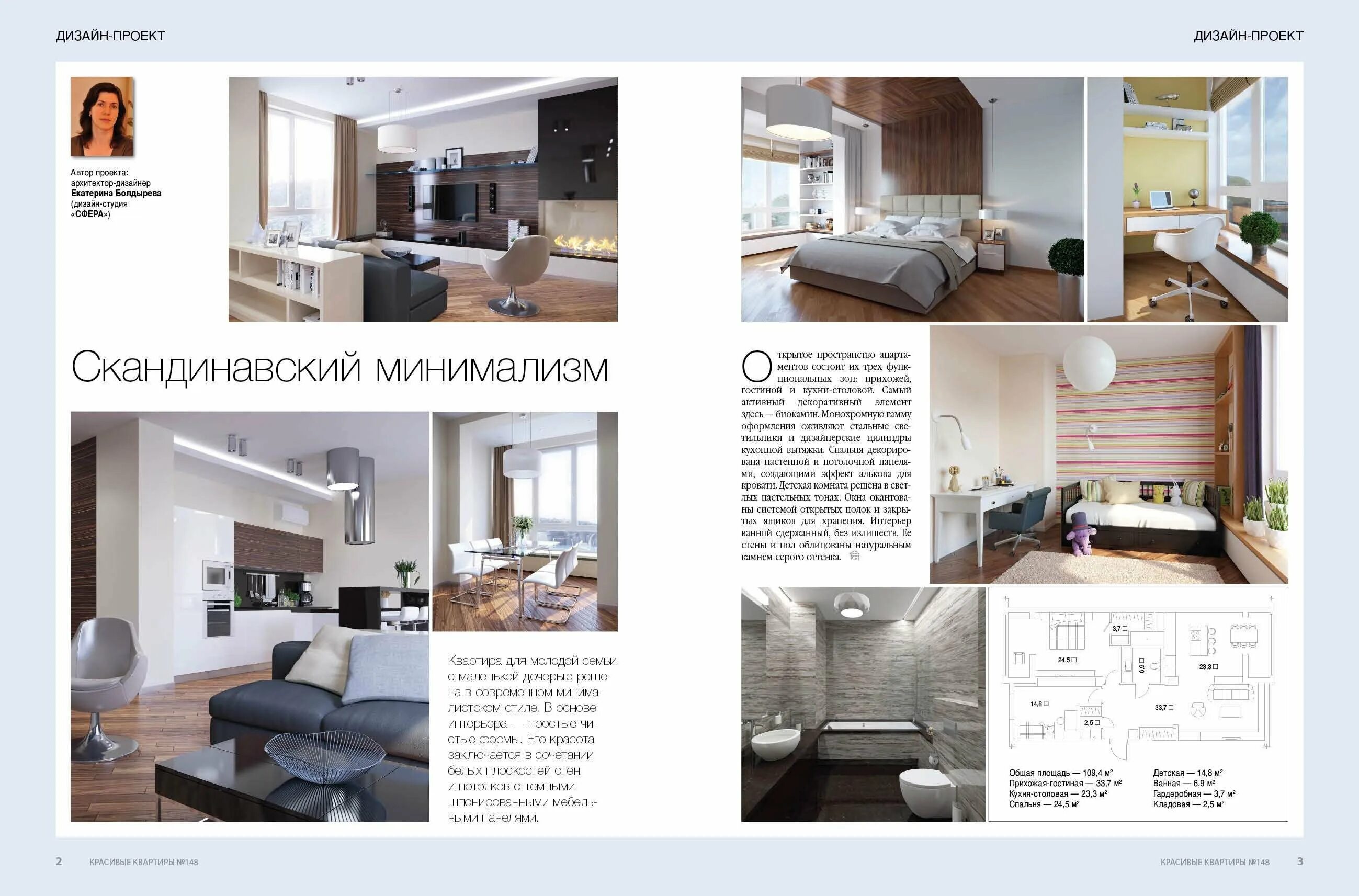 Плюсы дизайн проекта Furniture magazine - 79 photo