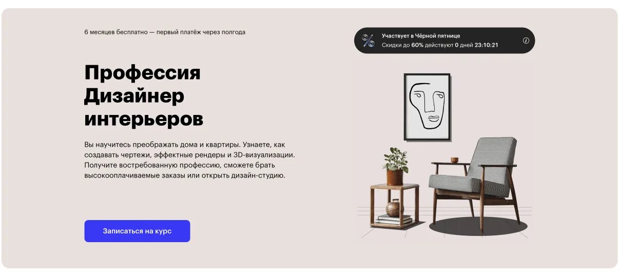 Плюсы и минусы дизайнера интерьера Скилл бокс дизайнер интерьера - Гранд Проект Декор.ру
