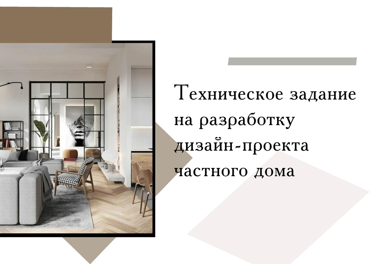 Плюсы и минусы дизайнера интерьера Дизайн интерьера первые шаги фото EcoDM.ru