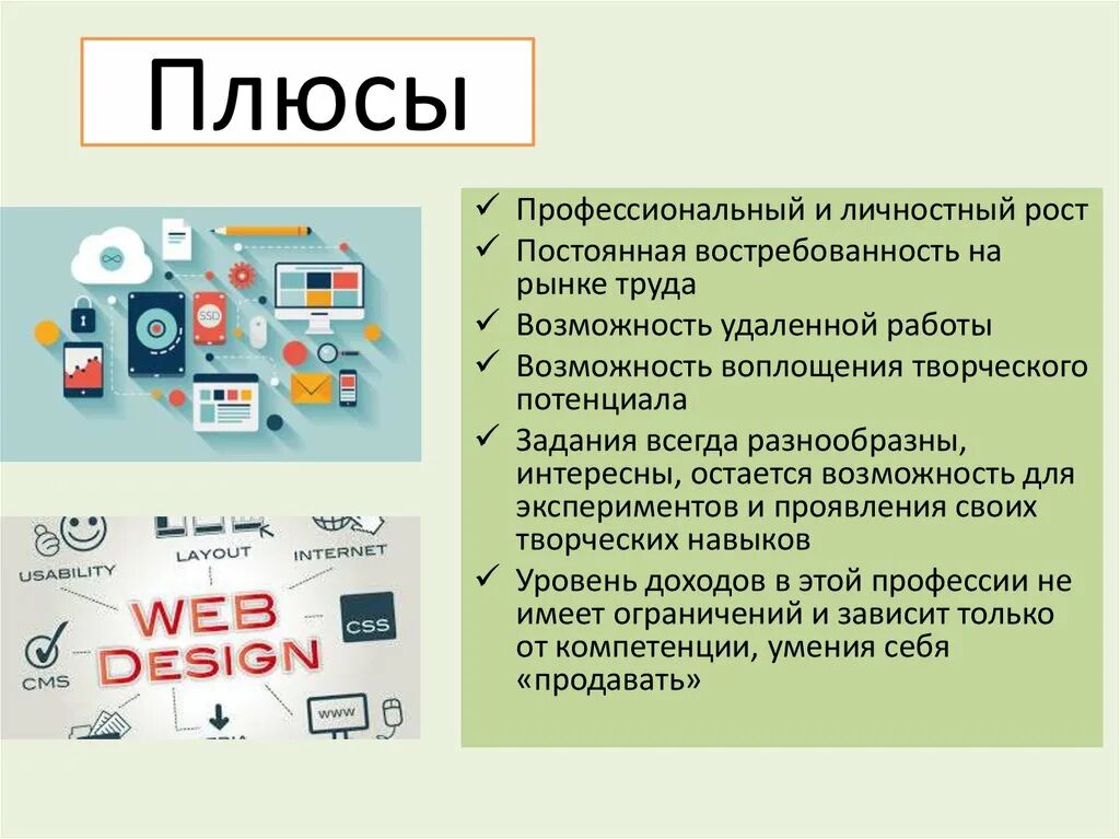 Плюсы и минусы дизайнера интерьера Дизайнер плюсы и минусы фото - DelaDom.ru