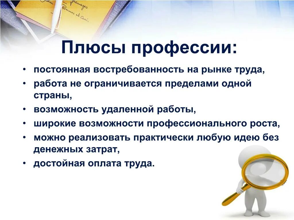 Плюсы и минусы работы дизайнера интерьера Плюсы и минусы профессии графический дизайнер