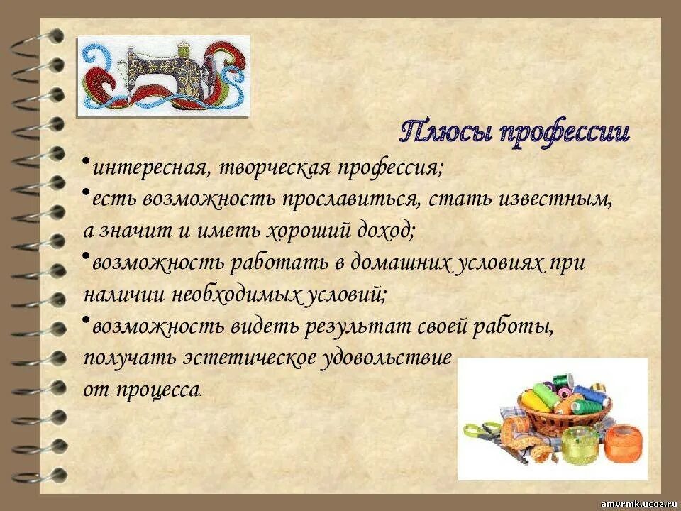 Плюсы и минусы работы дизайнера интерьера Плюсы и минусы профессии графический дизайнер