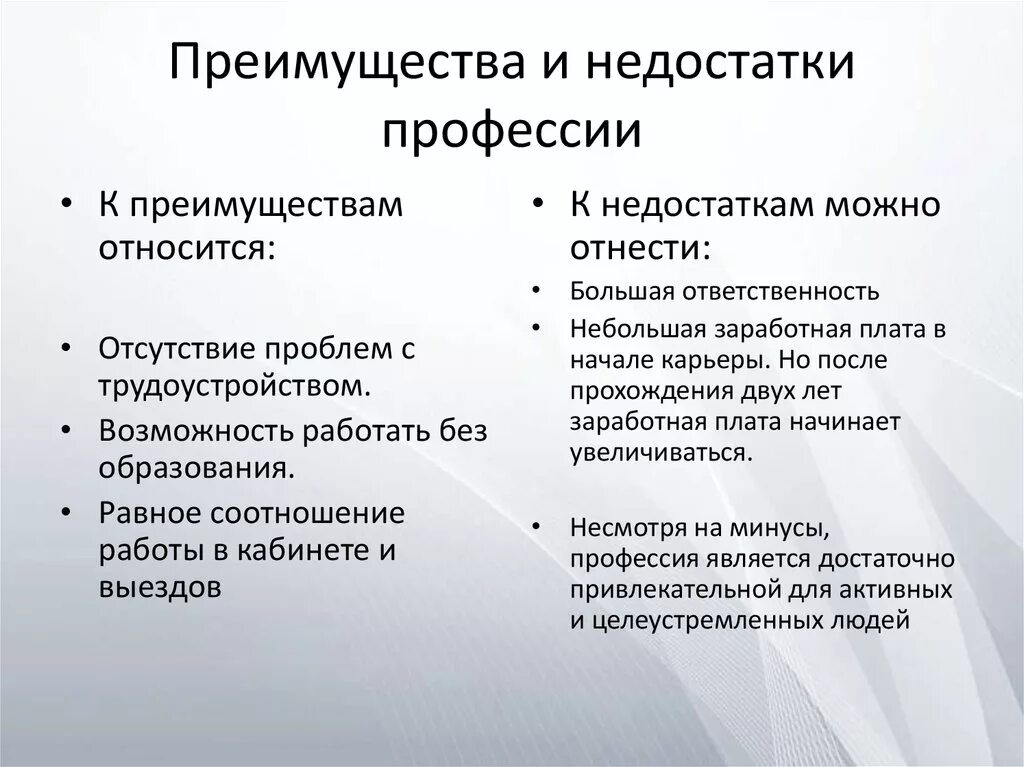 Плюсы и минусы работы дизайнера интерьера Плюсы и минусы работы учителя: найдено 86 картинок