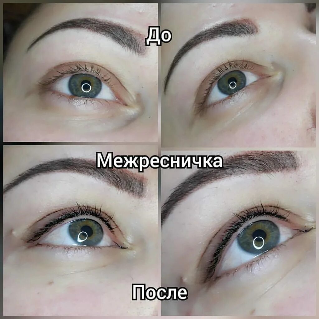 Плюсы и минусы татуажа межреснички Чем рисовать межресничку лучше
