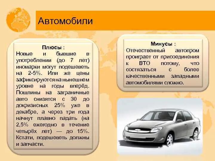 Плюсы и минусы тюнинга автомобиля Оформление авто на юридическое лицо плюсы и минусы Система права