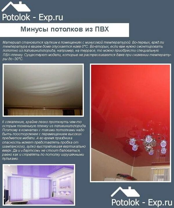 Плюсы натяжных потолков фото Какой натяжной потолок лучше - матовый или глянцевый? 48 фото Как выбрать для сп