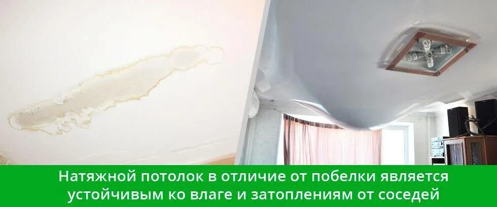 Плюсы натяжных потолков фото Натяжные потолки: отзывы, преимущества, недостатки, проблемы, срок службы, дефек