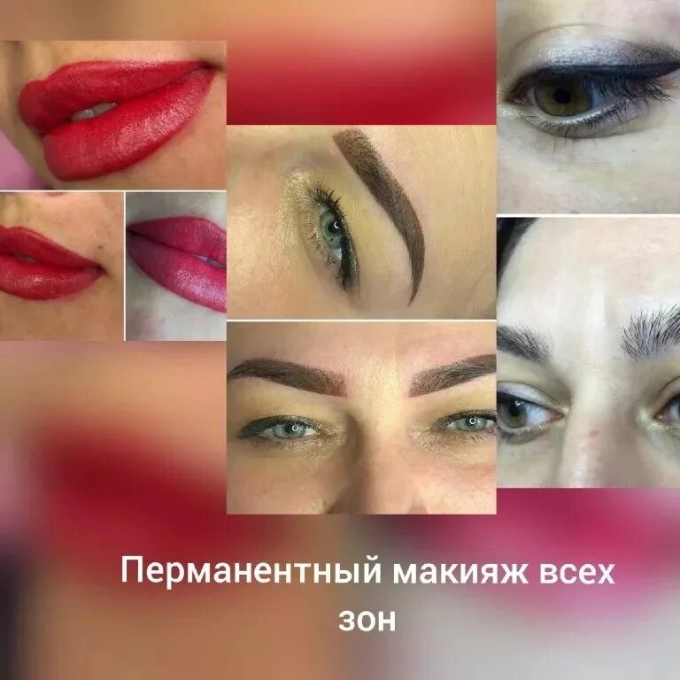Плюсы перманентного макияжа Перманентный татуаж# пудровое напыление# волосковая техника# ПМ во всех современ