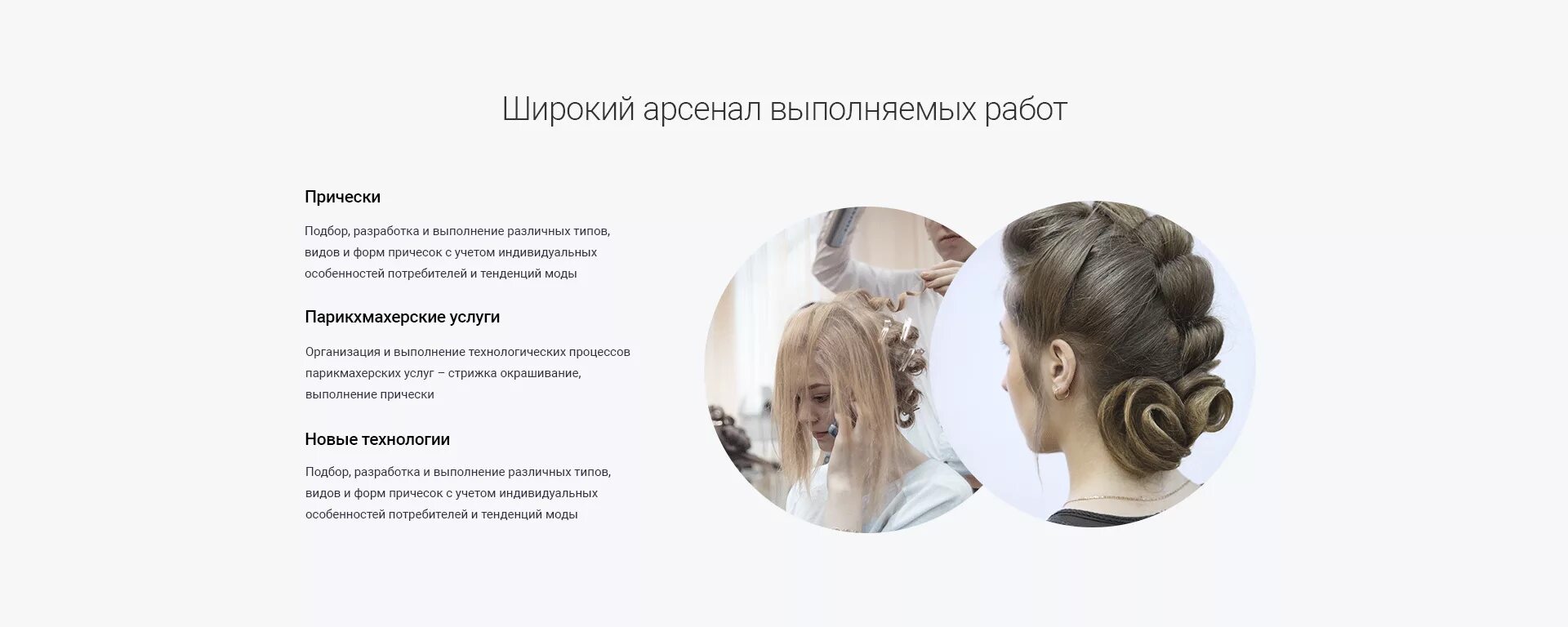 Плюсы причесок Факультет Индустрия красоты и гостеприимства 1170px