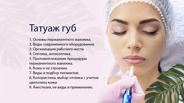 Плюсы татуажа Татуаж губ - Страница 5 - Маркет красоты
