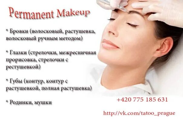 Плюсы татуажа Плюсы татуажа. Экономия времени и сил. Макияж глаз