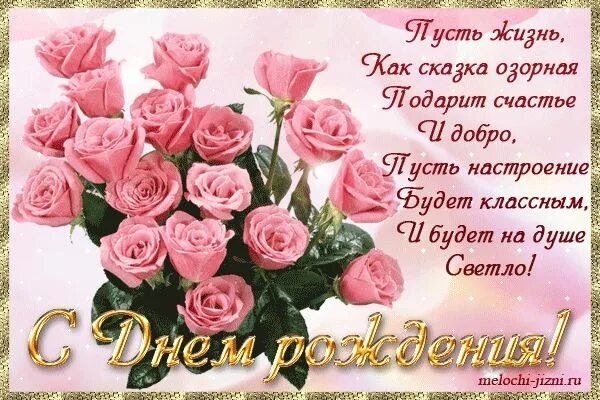 Плздоавдяерия с днем рождения женщине картинки Открытка с Днем рождения с пожеланиями С днем рождения, Рождение, Поздравительны