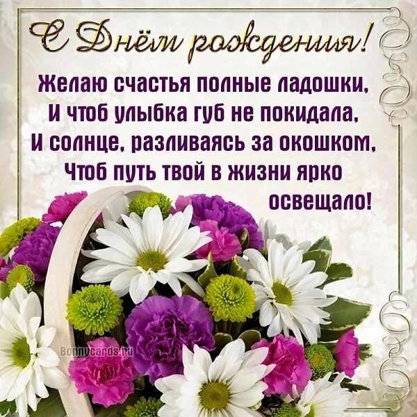 Плздоавдяерия с днем рождения женщине картинки ПРИВЕТСТВИЯ и ПОЖЕЛАНИЯ, открытки на каждый день. - 6 декабря 2022 в 18:15