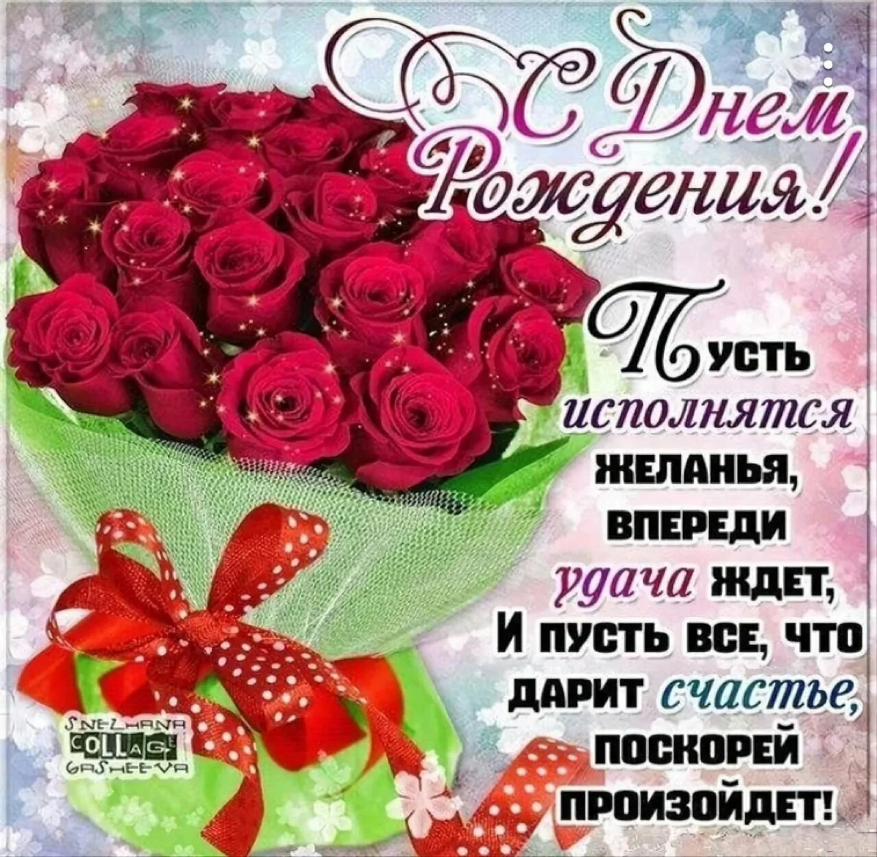 Плздоавдяерия с днем рождения женщине картинки Картинки с рождением женщине красивые открытки