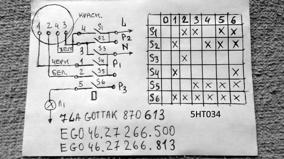 Пм 16 5 01 схема подключения Подключение конфорки