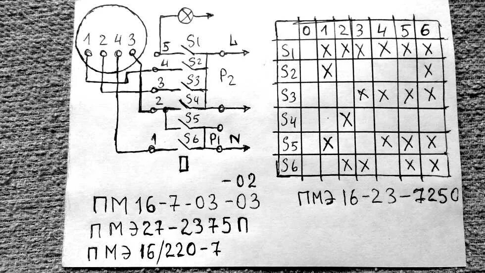Пм 16 5 06 схема подключения Схема конфорки фото - PwCalc.ru