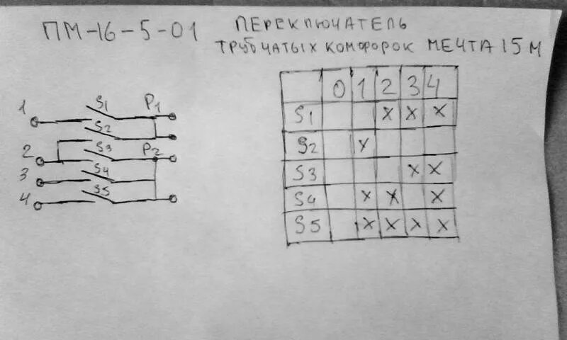 Пм 16 5 19 схема подключения Ответы Mail.ru: Как подключить электроплиту без этих тумблеров, где взять схему?