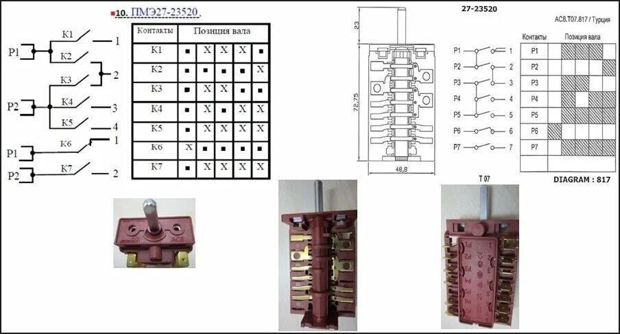 Пм 16 5 19 схема подключения Переключатель духовки