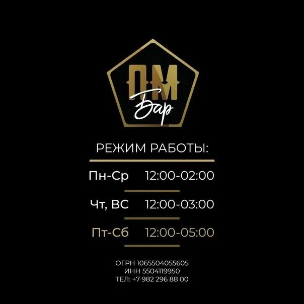 Пм бар фото Дорогие друзья! 7 октября в 21:00 вечеринка - тестовое открытие нового развлекат