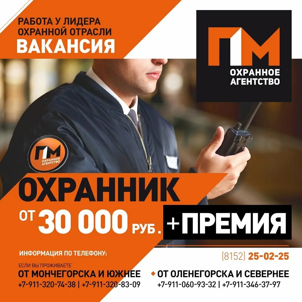 Пм верхне ростинское ш 9 фото ПМ, охранное предприятие, Верхне-Ростинское ш., 9, Мурманск - Яндекс Карты