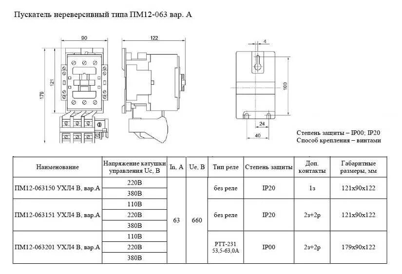 Пм12040152ухл4а схема подключения 220в котел Пм12 040150 ухл4 схема