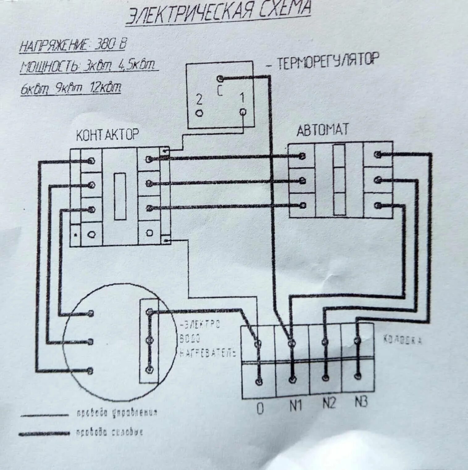 Пм12040152ухл4а схема подключения 220в котел Электрический котел (водонагреватель) ЭВПМ-3,0/380(220)А купить оптом и в розниц