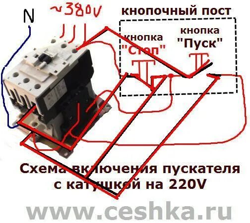 Пме 211 подключение кнопки Ответы Mail.ru: Правильно ли подсоединил? Или как подсоединить?
