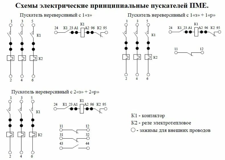 Пме 211 схема подключения 220 ПМЕ 212 220В, пускатель магнитный. Цена * НЭЛ Электро