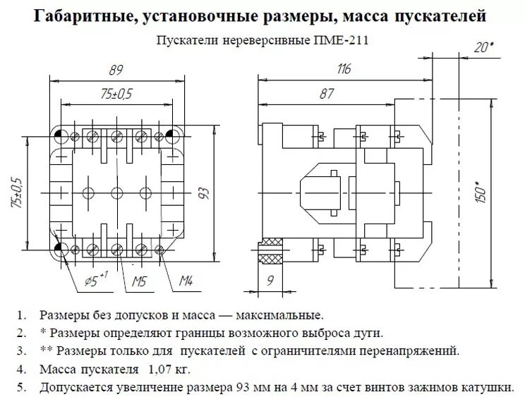 Пме 211 схема подключения 220 ПМЕ-211, пускатель магнитный. Цена * НЭЛ Электро