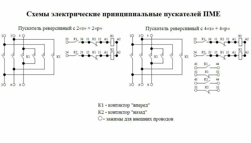 Пме 211 схема подключения с тепловым реле Пускатель ПМЕ 213 380В, магнитный. Цена * НЭЛ Электро
