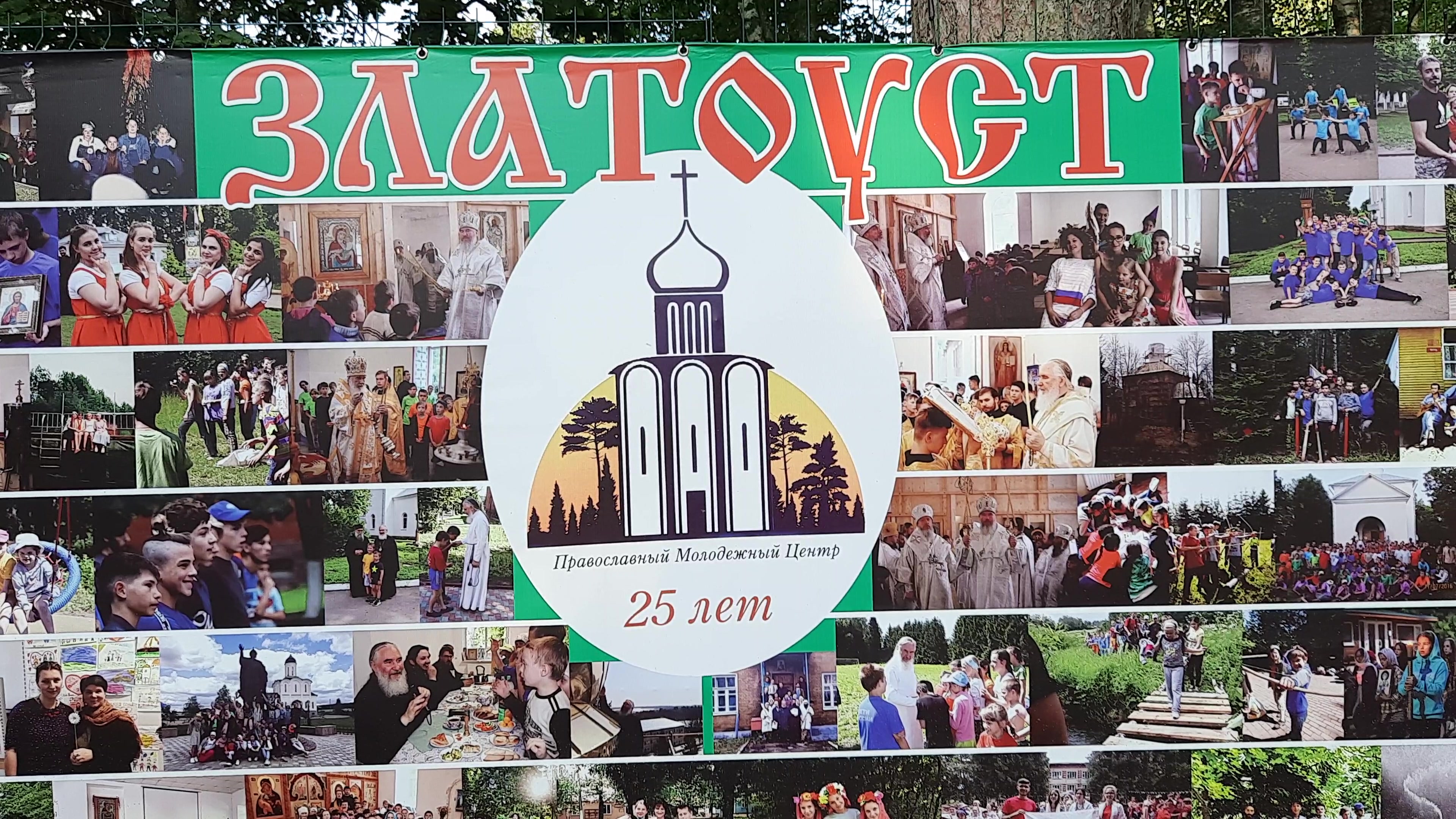Пмц златоуст городской округ калуга фото Фото: ПМЦ Златоуст, детский лагерь отдыха, городской округ Калуга - Яндекс Карты