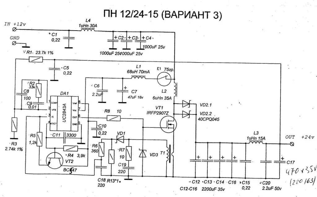 Пн191 блок преобразователь схема подключения 12v 19v 3a - Страница 17 - Импульсные источники питания, инверторы - Форум по ра