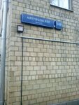 Пнд 19 алтуфьевское шоссе фото здания Эскизы ДИСПАНСЕР 19 ТЕЛЕФОН