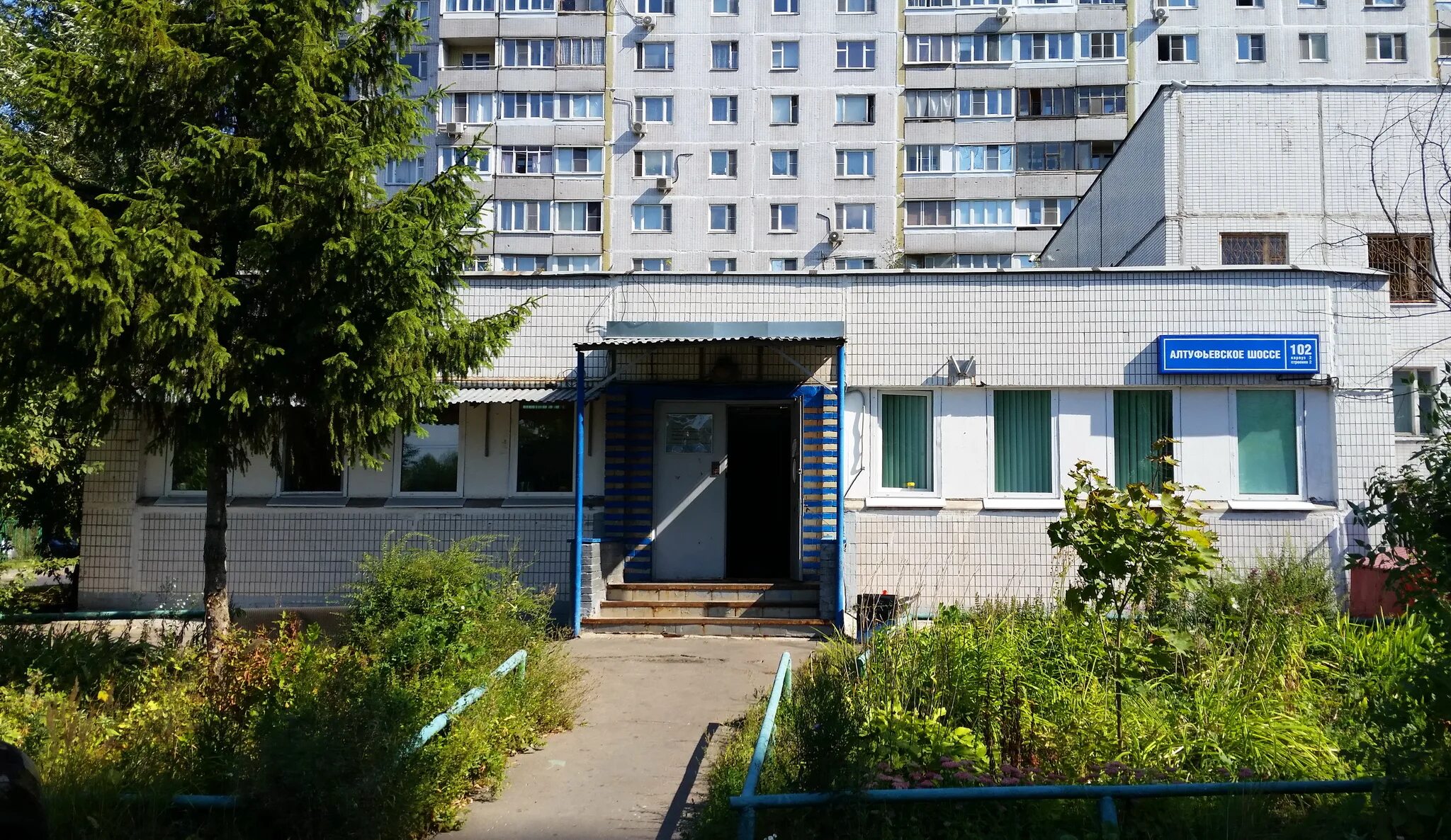 Пнд 19 алтуфьевское шоссе фото здания Диспетчерский пункт конечной станции "6-й микрорайон Бибирево" - Москва