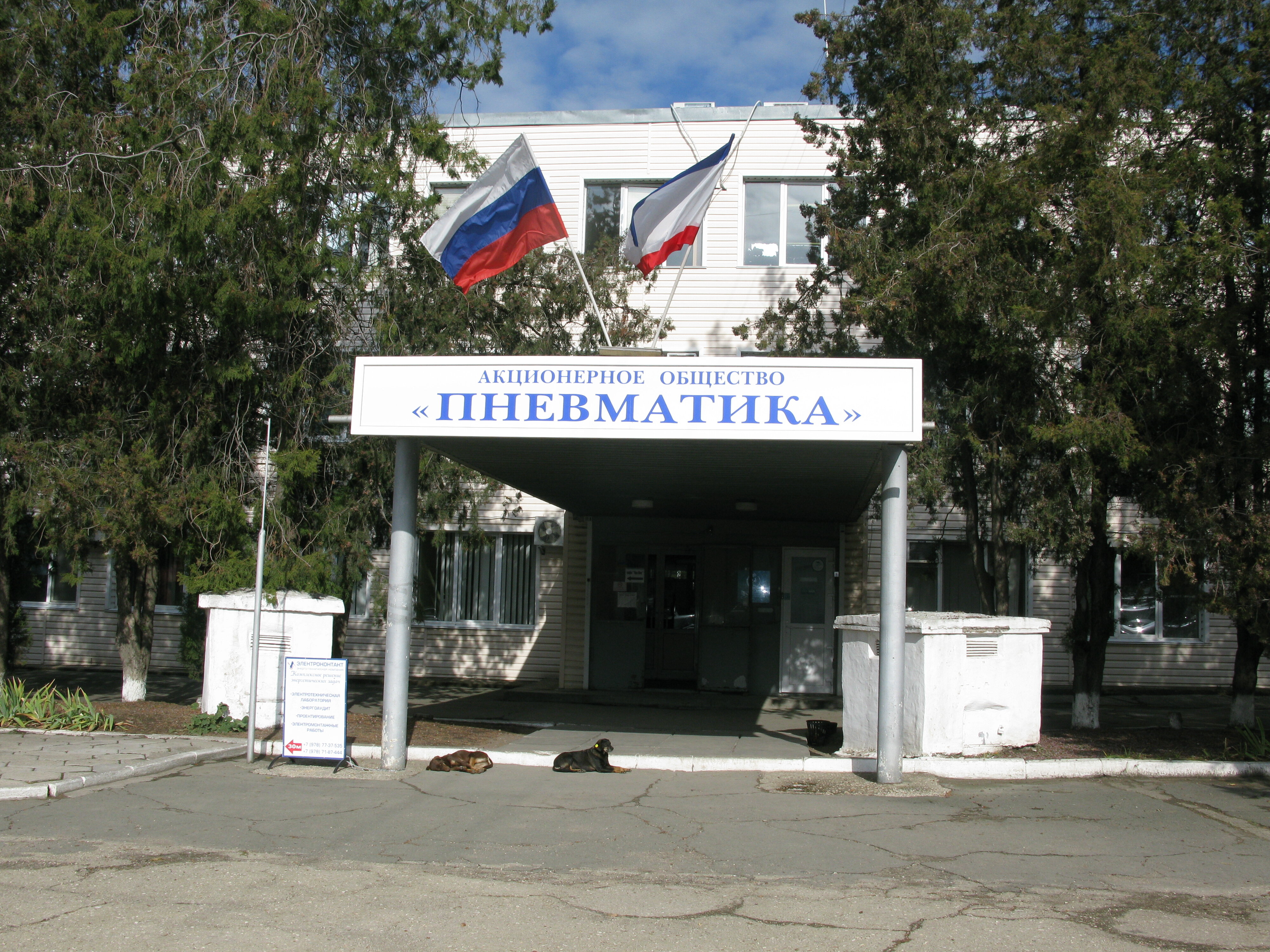 Пневматика балаклавская ул 68 симферополь фото Отзывы о "Пневматика", Республика Крым, Симферополь, Балаклавская улица, 68 - Ян