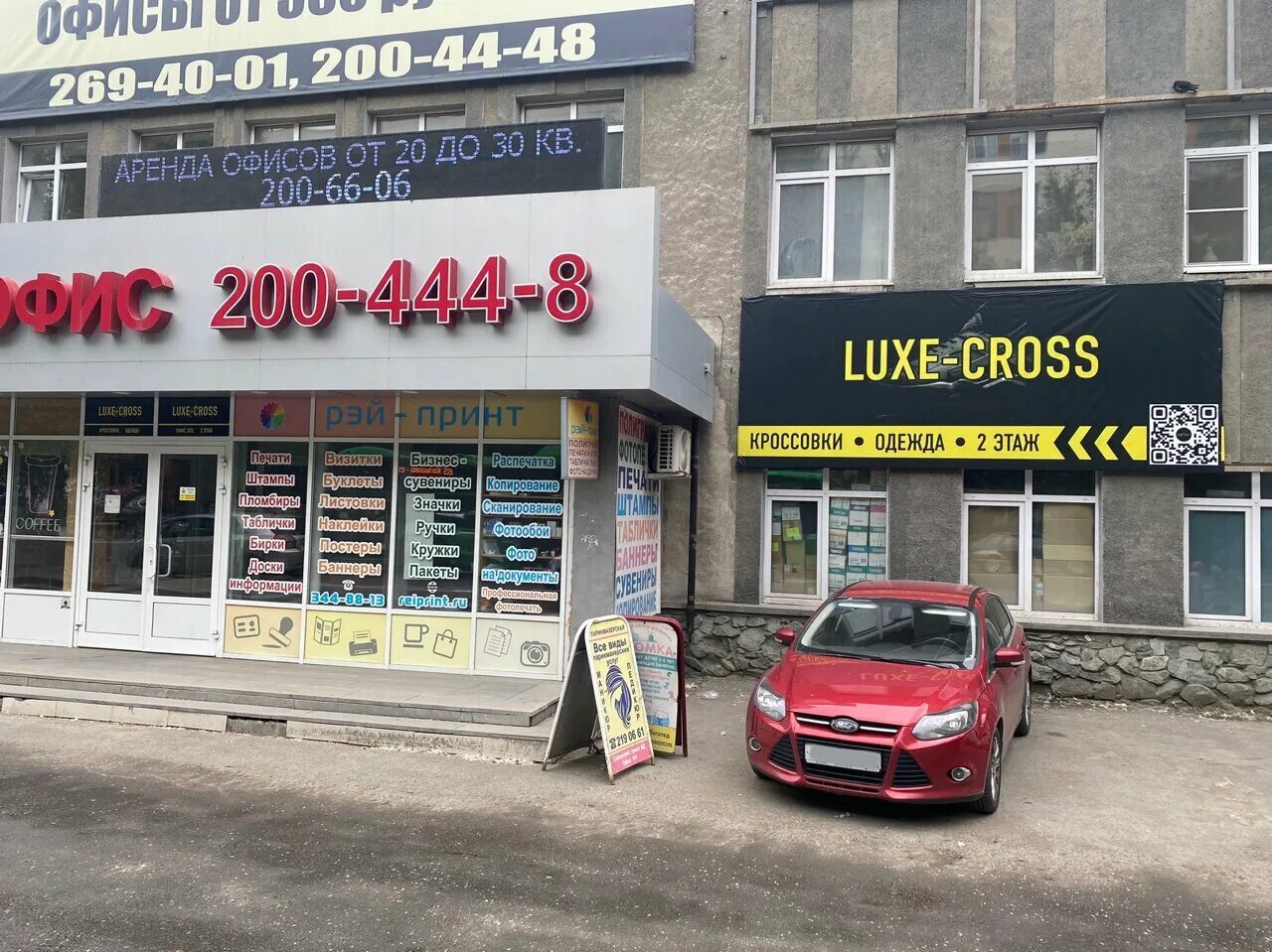 Пневмостроймашина сибирский тракт 8е екатеринбург фото Фото: Luxe Cross, магазин обуви, Сибирский тракт, 8Д, Екатеринбург - Яндекс Карт