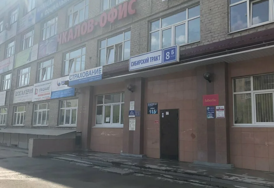 Пневмостроймашина сибирский тракт 8е екатеринбург фото Особенности юридических услуг Судебный эксперт в Екатеринбурге, Сибирский тракт,