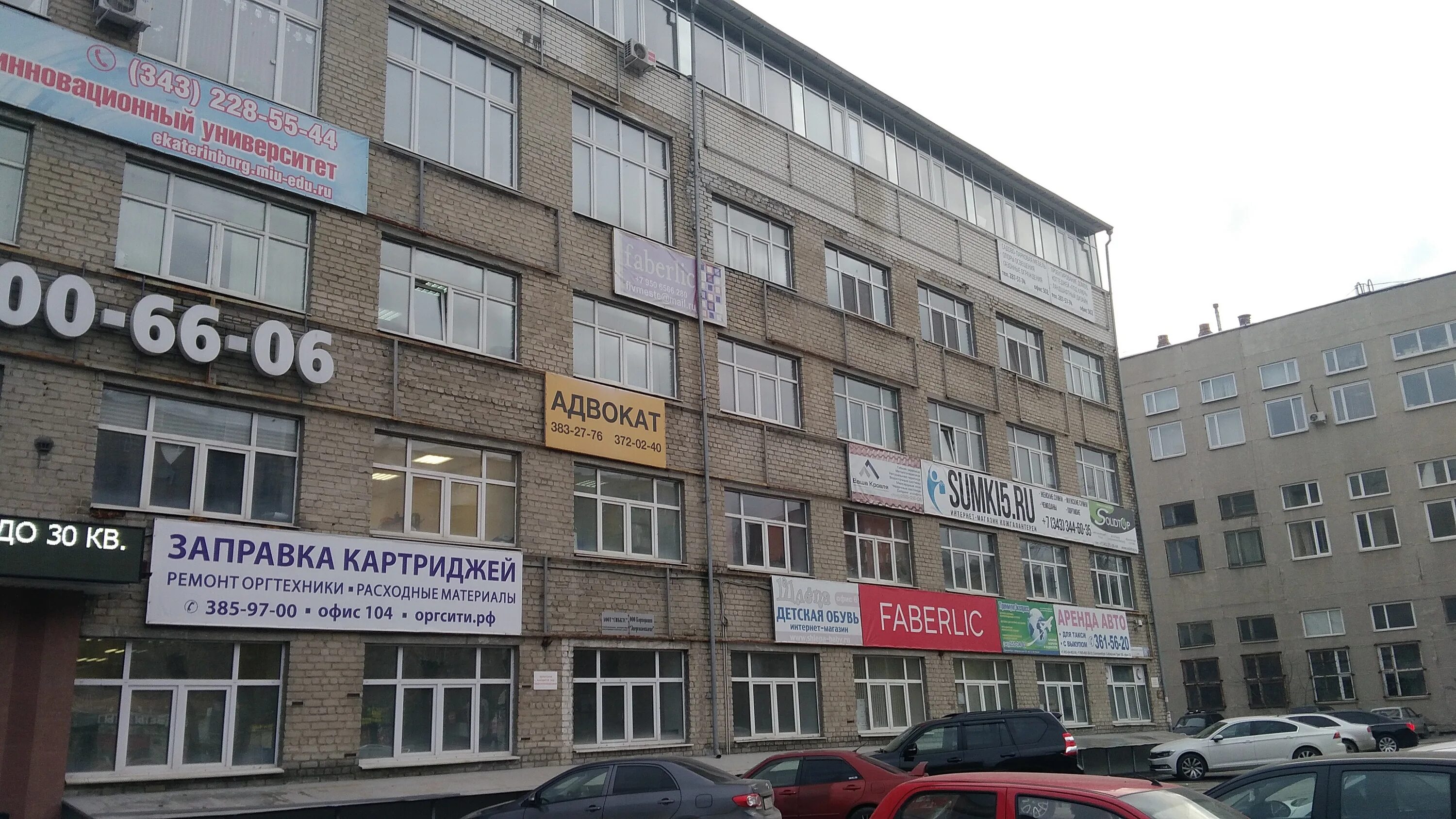 Пневмостроймашина сибирский тракт 8е екатеринбург фото Отзывы об "Адвокаты бизнеса", Свердловская область, Екатеринбург, Сибирский трак