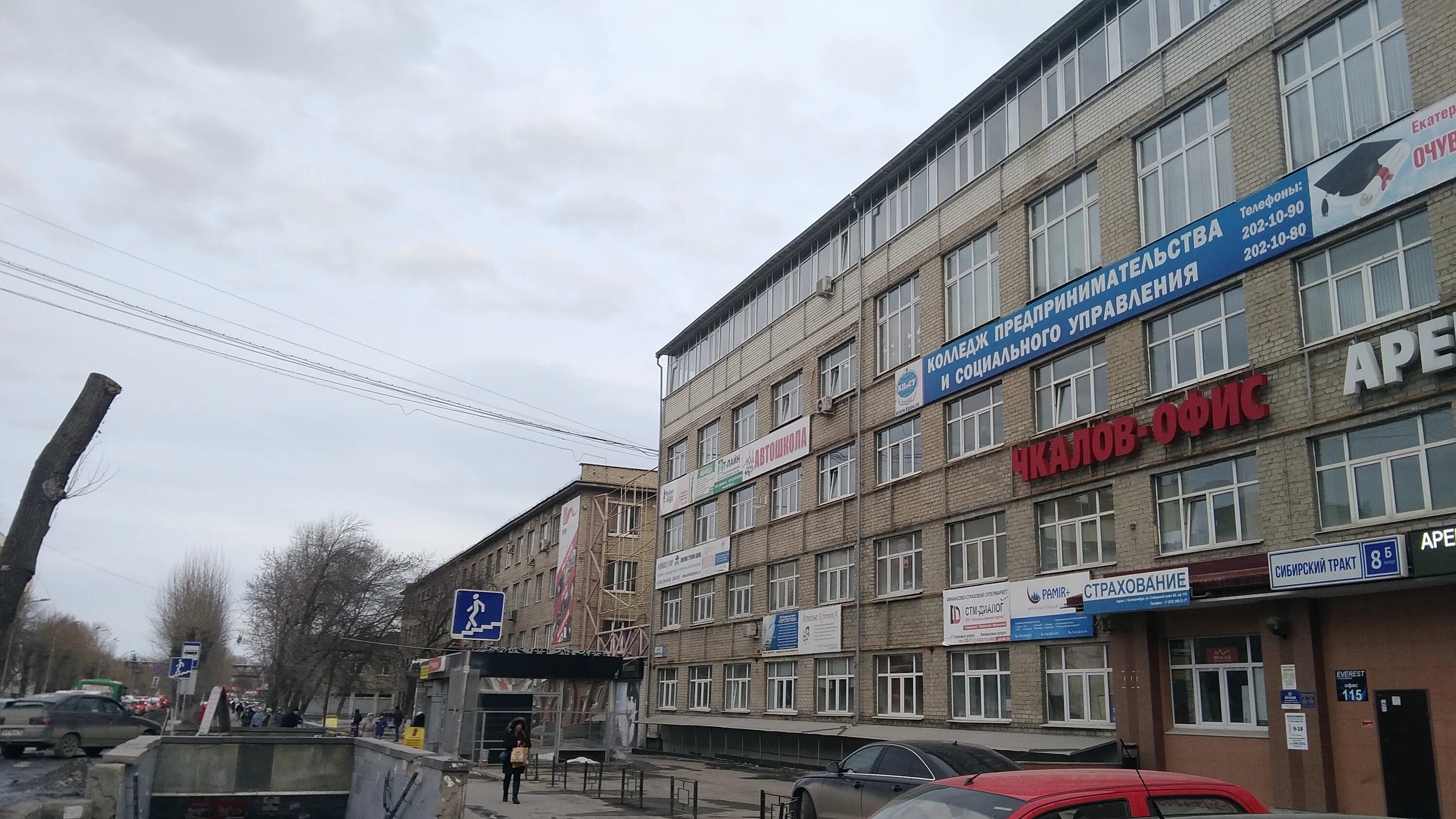 Пневмостроймашина сибирский тракт 8е екатеринбург фото Больше не работает: Ramir+, миграционные услуги, Свердловская область, Екатеринб