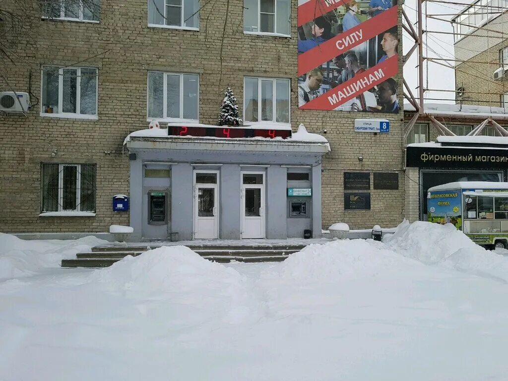 Пневмостроймашина сибирский тракт 8е екатеринбург фото PSM-Light, light engineering, Yekaterinburg, Sibirsky Tract, 8Е - Yandex Maps