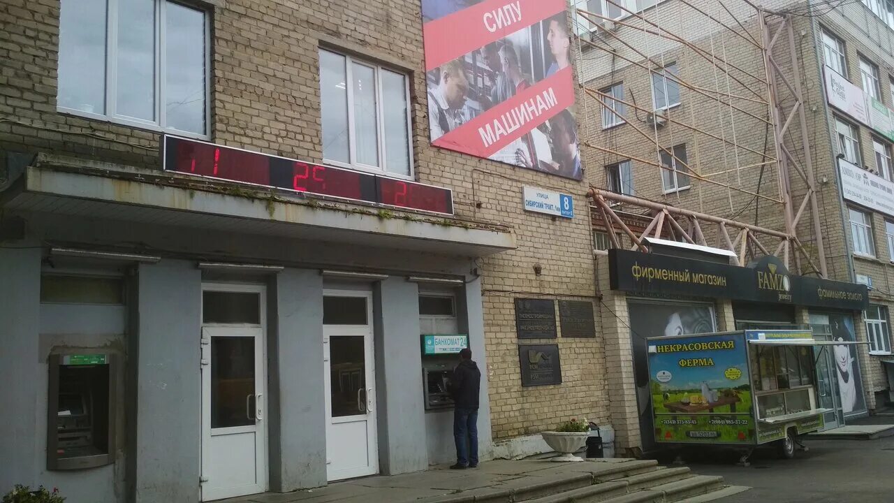 Пневмостроймашина сибирский тракт 8е екатеринбург фото Фото: Пневмостроймашина, гидравлическое и пневматическое оборудование, Сибирский