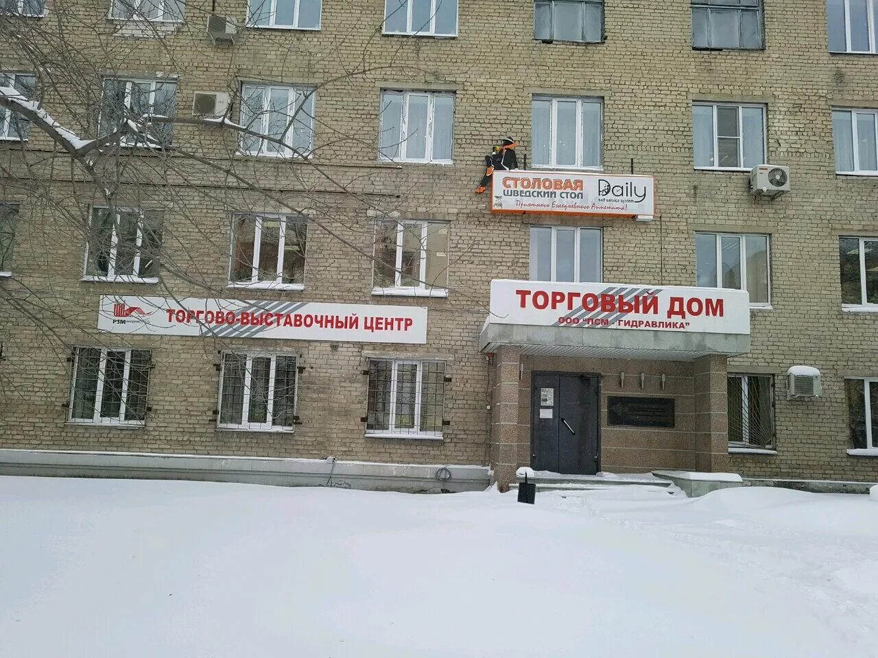 Пневмостроймашина сибирский тракт 8е фото Daily, cafe, Yekaterinburg, Sibirskiy trakt, 8Е - Yandex Maps