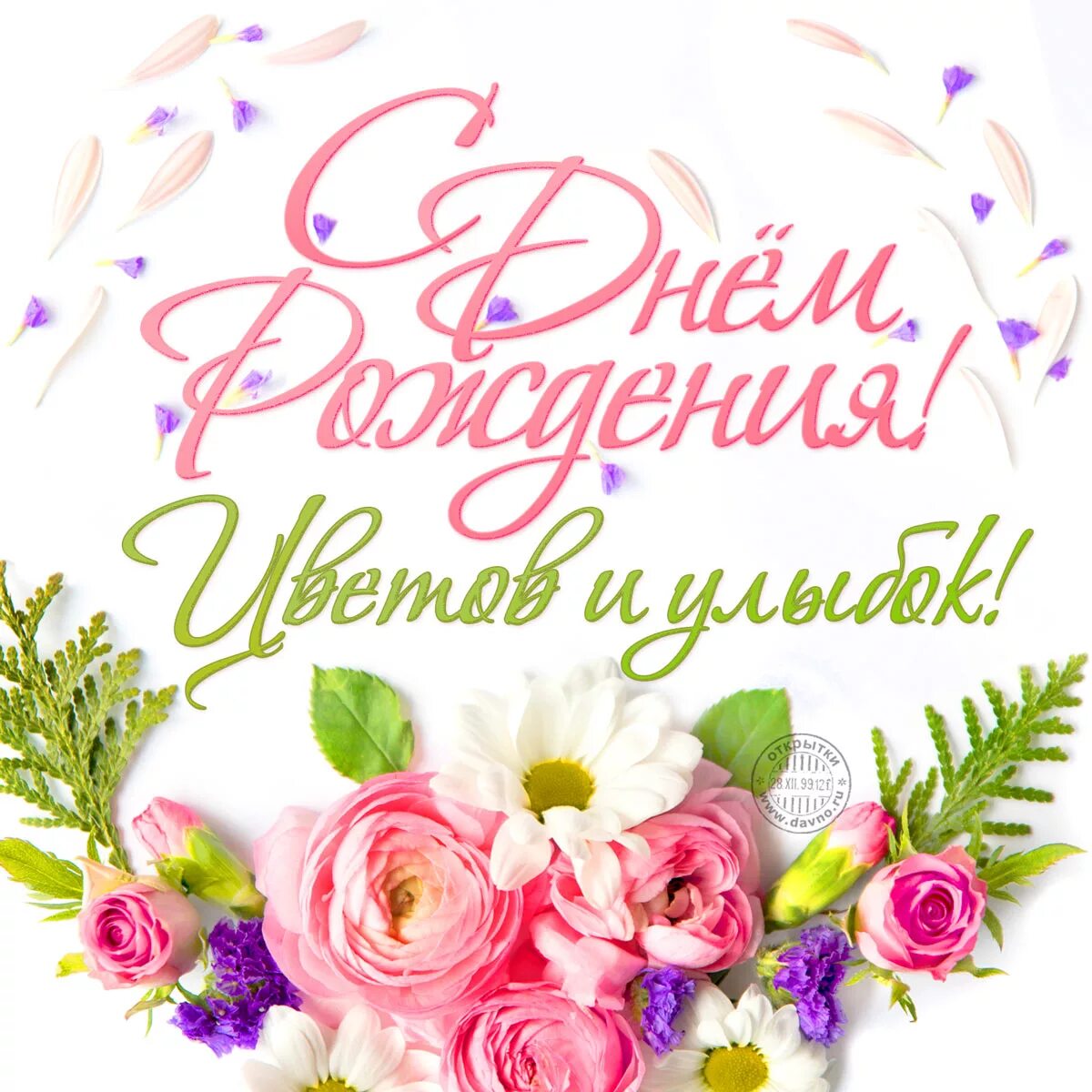 Пнг картинки с днем рождения женщине УЧРЕЖДЕНИЕ ПОЗДРАВЛЯЕТ С ДНЁМ РОЖДЕНИЯ "СЕРЕБРЯНОГО" ВОЛОНТЁРА ОБЪЕДИНЕНИЯ "Несу