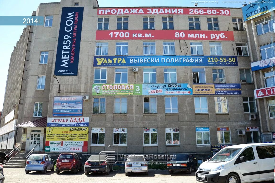 Пнити ул героев хасана 41 фото Отзывы о "Феррум", Пермь, улица Героев Хасана, 7А - Яндекс Карты
