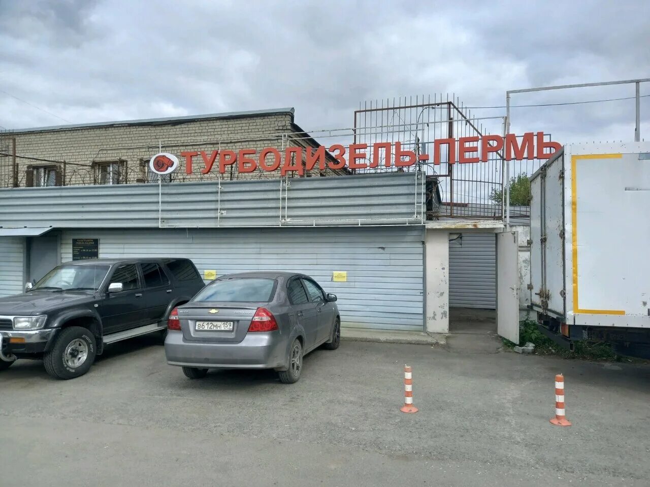 Пнити ул героев хасана 41 фото TurboDiesel-Perm, auto parts and accessories store, Russia, Perm, Geroev Khasana